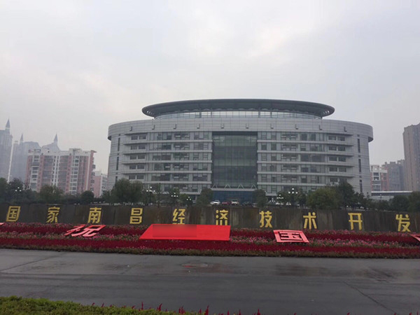 南昌市经济技术开发区管委会